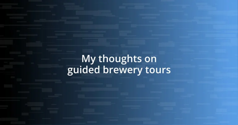 My thoughts on guided brewery tours