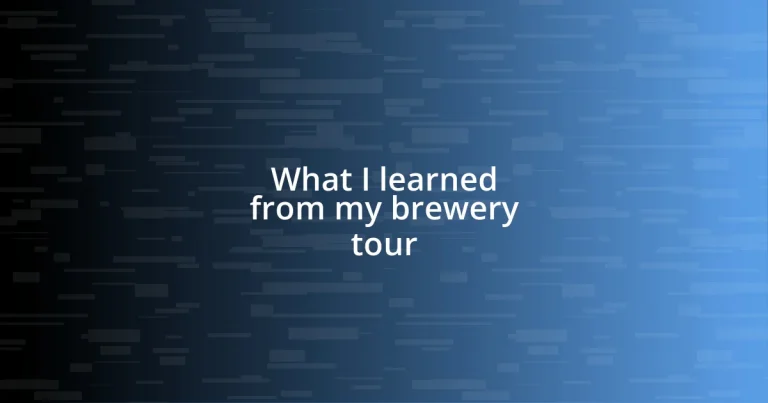 What I learned from my brewery tour