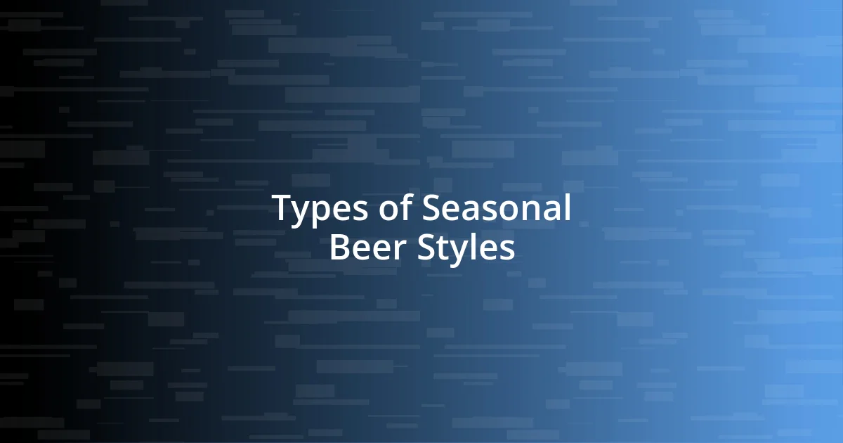 Types of Seasonal Beer Styles