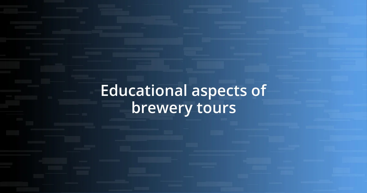 Educational aspects of brewery tours